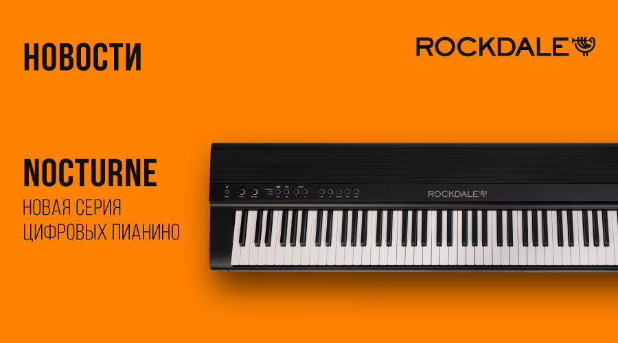 ROCKDALE Nocturne - цифровое пианино с градуированной клавиатурой  | A&T Trade