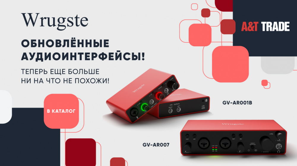 Обновленные аудиоинтерфейсы Wrugste уже в России! | A&T Trade