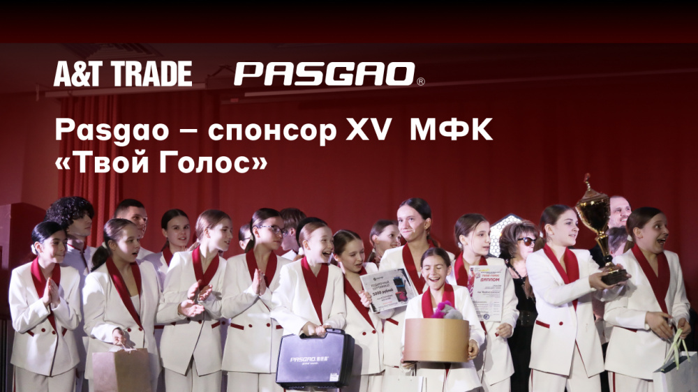 Pasgao – спонсор XV  МФК "Твой Голос" | A&T Trade