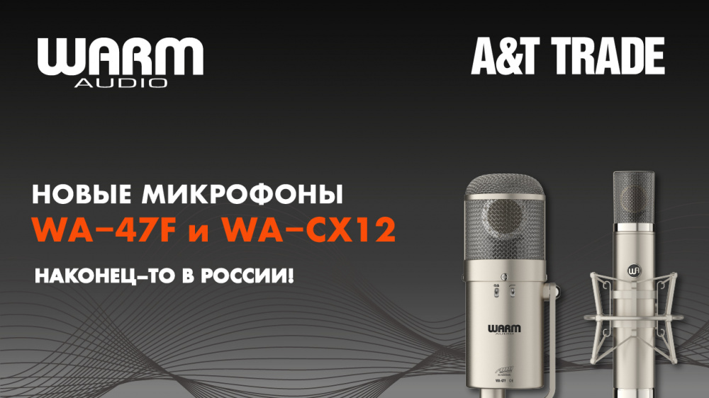 Новые микрофоны Warm Audio уже в России | A&T Trade