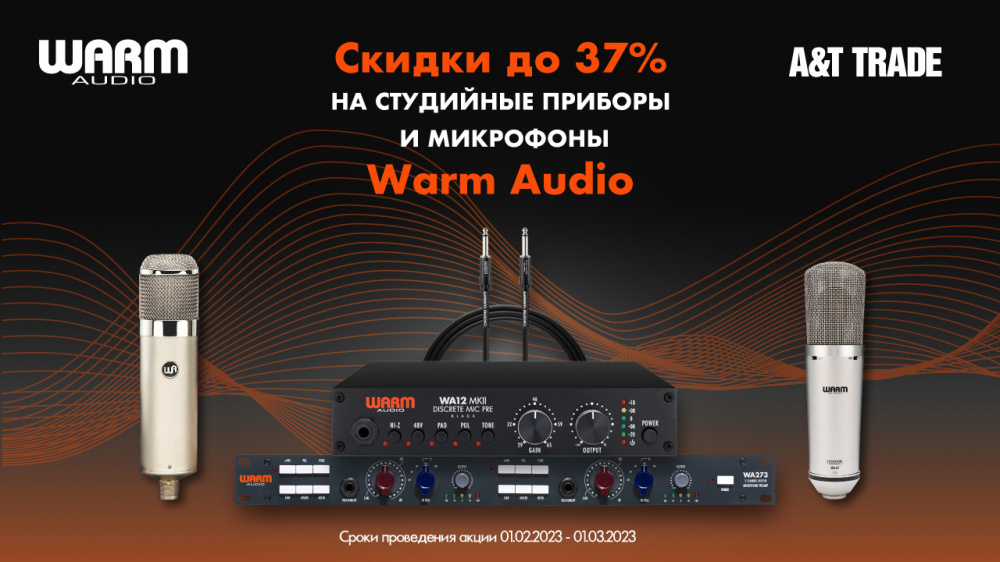 Большая распродажа Warm Audio | A&T Trade